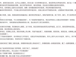 ai续写名著,能否取代人类即兴评述,ai续写