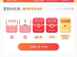 下载最新抖音极速版,新版抖音极速版下载安装