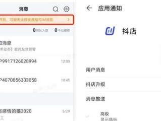 抖音商家后台网页版,抖音商家页面网页