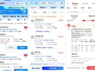 百度ai志愿助手官网下载,百度ai志愿助手靠谱吗