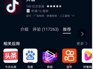 抖音下载电脑版官方下载免费,抖音app电脑版下载安装最新版