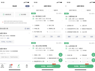 百度ai志愿助手美术生,百度ai志愿助手2021