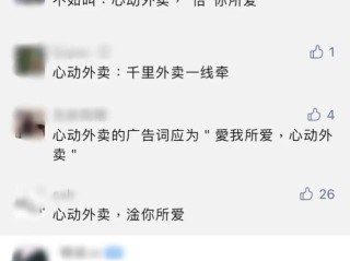 心动外卖app下载安装,心动外卖app下载