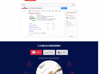 百度爱采购怎么入驻(百度爱采购入驻多少钱)