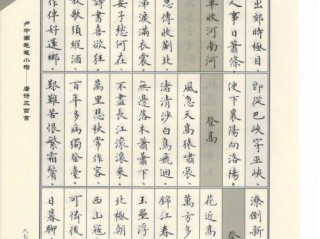 七言律诗生成器,七言律诗自动生成