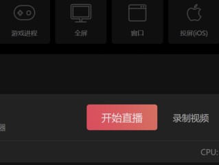抖音直播伴侣电脑版下载,抖音直播伴侣电脑版视频直播怎么用