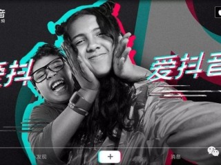 抖音短视频官方网站,抖音短视频在线观看版官网