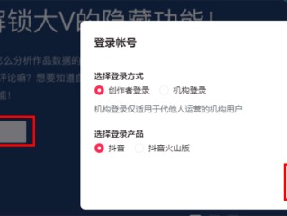 抖音电脑版在线观看老司机,抖音电脑在线观看怎么进直播间
