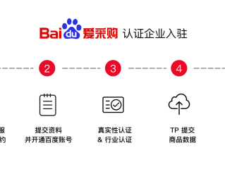 百度爱采购网(百度爱采购网页版)