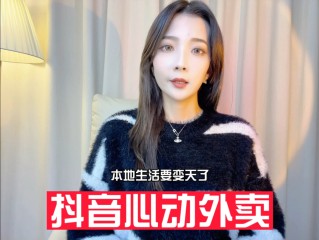 心动外卖怎么下载,心动外卖怎么下载软件