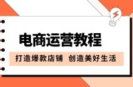 拼多多跨境电商怎么做,拼多多跨境电商怎么做?如何从零开始学做电商赚钱