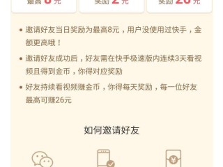 快手极速版免费下载官方正版2021最新(快手极速版下载安装2021最新版快手)