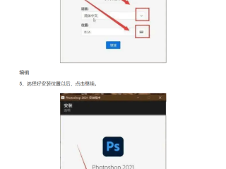 免费ps软件在哪里下载啊(免费ps软件如何下载和安装)