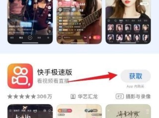 快手极速版新版下载,最新快手极速版app下载