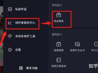 抖音创作者服务中心平台,抖音创作者服务中心平台登录