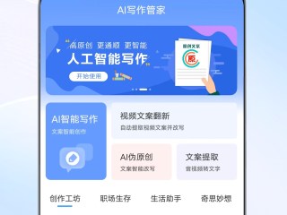 百度文库ai写作助手收费吗,百度文库ai写作助手