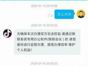抖音官网客服电话是多少,抖音官方电话多少客服电话