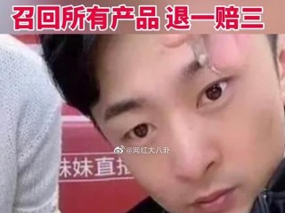 网红辛巴糖水燕窝事件关注感悟,网红辛巴糖水燕窝事件