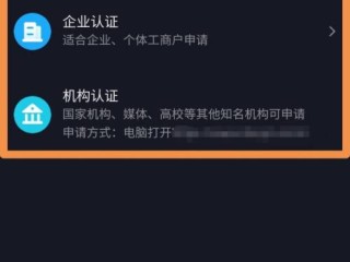抖音企业认证图片上传不了,抖音企业认证图片