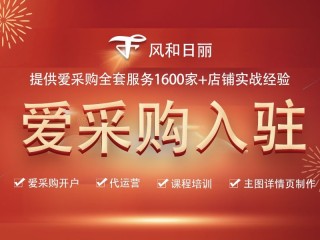 百度爱采购怎么收费标准,百度爱采购怎么样效果