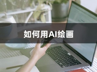 手机绘画软件app免费,手机ai绘画软件免费