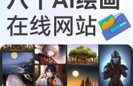 ai画图分享网(ai绘图软件官方下载)