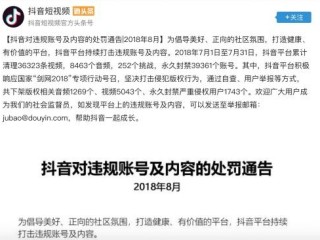 抖音违禁视频原视频,抖音违禁短视频全集