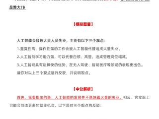 人工智能的利弊,人工智能的利弊作文800高中