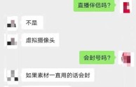 最新无人直播不封号(无人直播间)