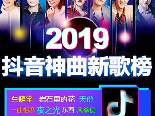 十大抖音最火的歌曲(十大抖音最火的歌曲2023播放)