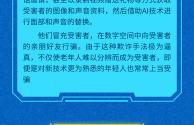 ai诈骗爆发(AI诈骗爆发有人10分钟被骗430万)