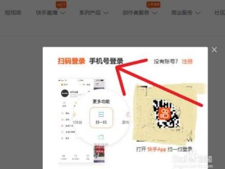 快手网页版电脑版,快手电脑版官网页面