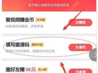 快手极速版56元钱是怎么回事,快手极速版56元是真的吗