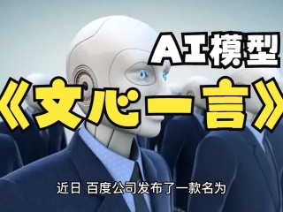 百度智能写作(百度智能写作在哪里)