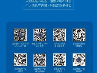 公安部破获AI换衣案件79起,西安破获上亿元特大网络诈骗案刑拘113人