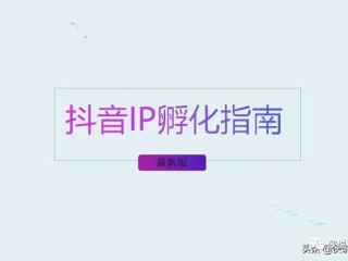 抖音ip属地未知怎么解决,抖音IP属地未知