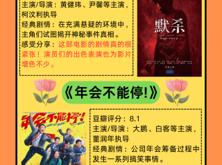 电影排行榜前十名最新排名,最新电影上映2024最火推荐