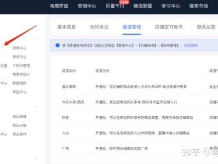 抖音小店商家后台电脑版官网下载的简单介绍