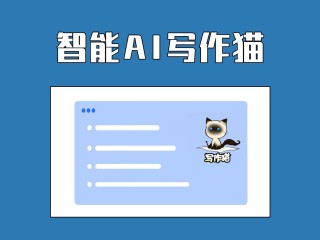 ai智能写作软件哪个好的简单介绍