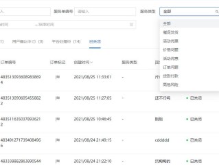 抖音小店商家后台官方的简单介绍
