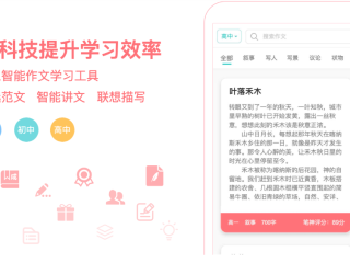 ai一键生成作文(ai作文自动生成器)