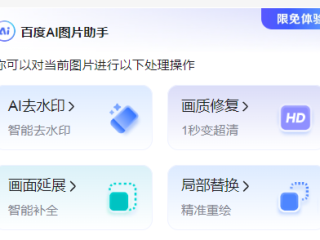 百度ai是什么(百度AI是什么名字)
