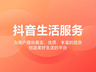 抖音创作服务平台登录入口网址(抖音创作服务平台登录入口网址是多少)