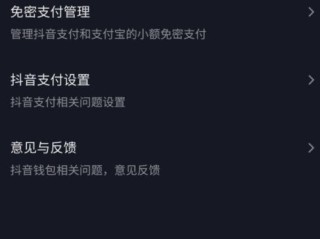 抖音充值支付宝链接,抖音充值支付宝链接怎么弄