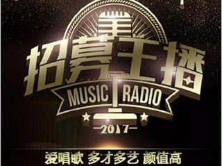 主播招聘好做吗(主播招聘好做吗?)