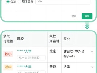ai高考志愿填报助手官网,ai高考志愿填报系统