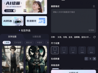 ai绘画软件下载免费版(ai绘画软件下载免费版安卓)