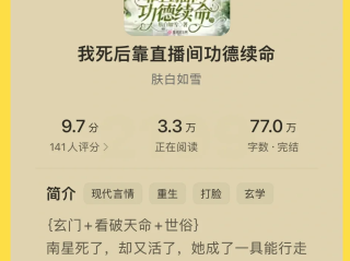 最火的小说2024(最火的小说2024排行)