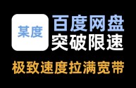 百度网盘网页版入口及登录步骤,百度网盘网页版入口