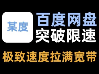 百度网盘网页版入口及登录步骤,百度网盘网页版入口